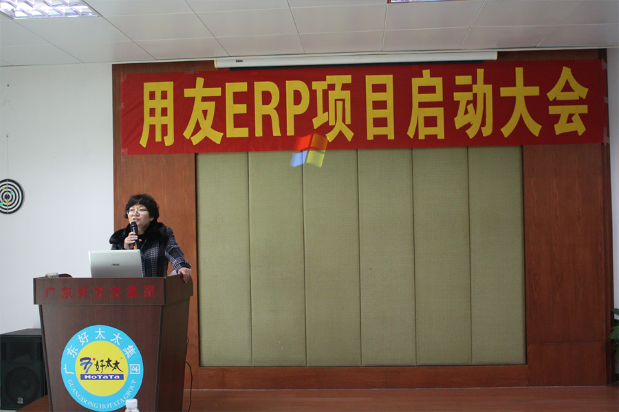 mk体育-MKsports官网ERP項(xiàng)目正式啟動