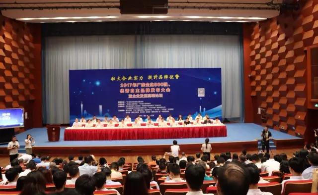 廣東好太太集團再次榮獲廣東省百強企業榮譽