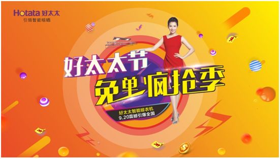 mk体育-MKsports官网節 | 夠幸感就來免單瘋搶！