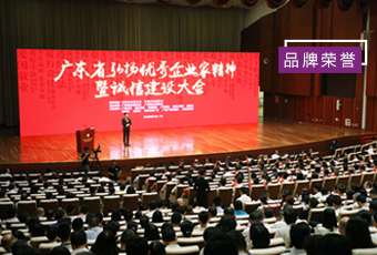 喜訊｜好太太集團(tuán)總裁王妙玉榮獲“廣東省優(yōu)秀企業(yè)家”稱(chēng)號(hào)