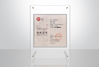 獲獎頻頻｜好太太榮獲“省長杯”工業(yè)設(shè)計(jì)大賽獎