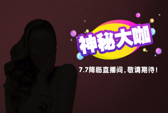 直播贏大獎，意想不到的優惠有哪些？