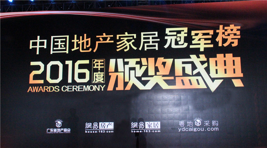 賀mk体育-MKsports官网榮獲中國地產家居冠軍榜“雙料冠軍”