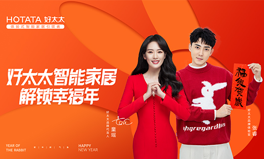 2023，mk体育-MKsports官网和你一起“兔”出重圍