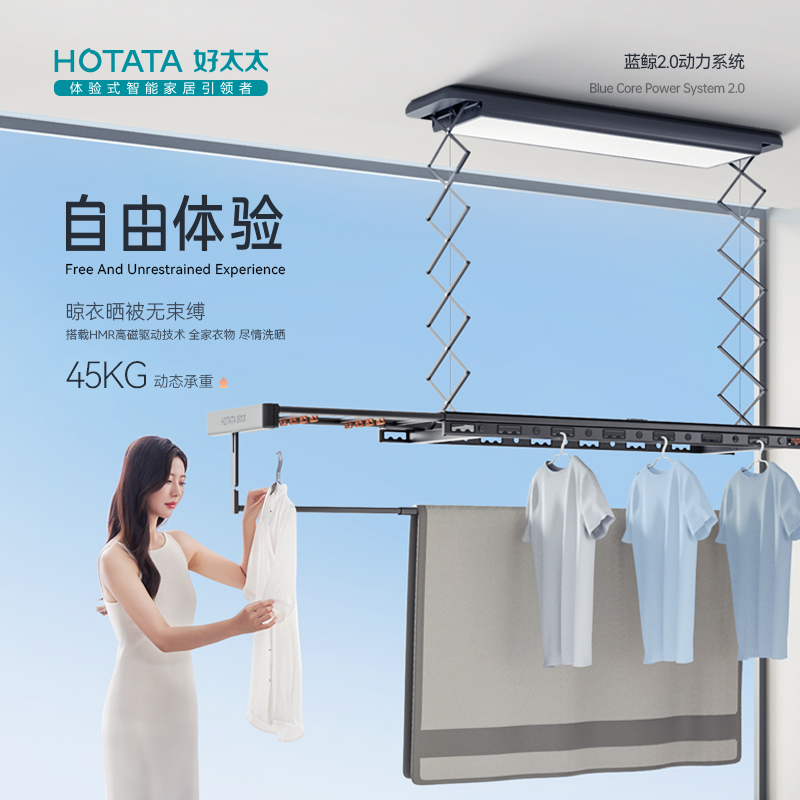 智能晾衣機 - 藍鯨2.0動力系統